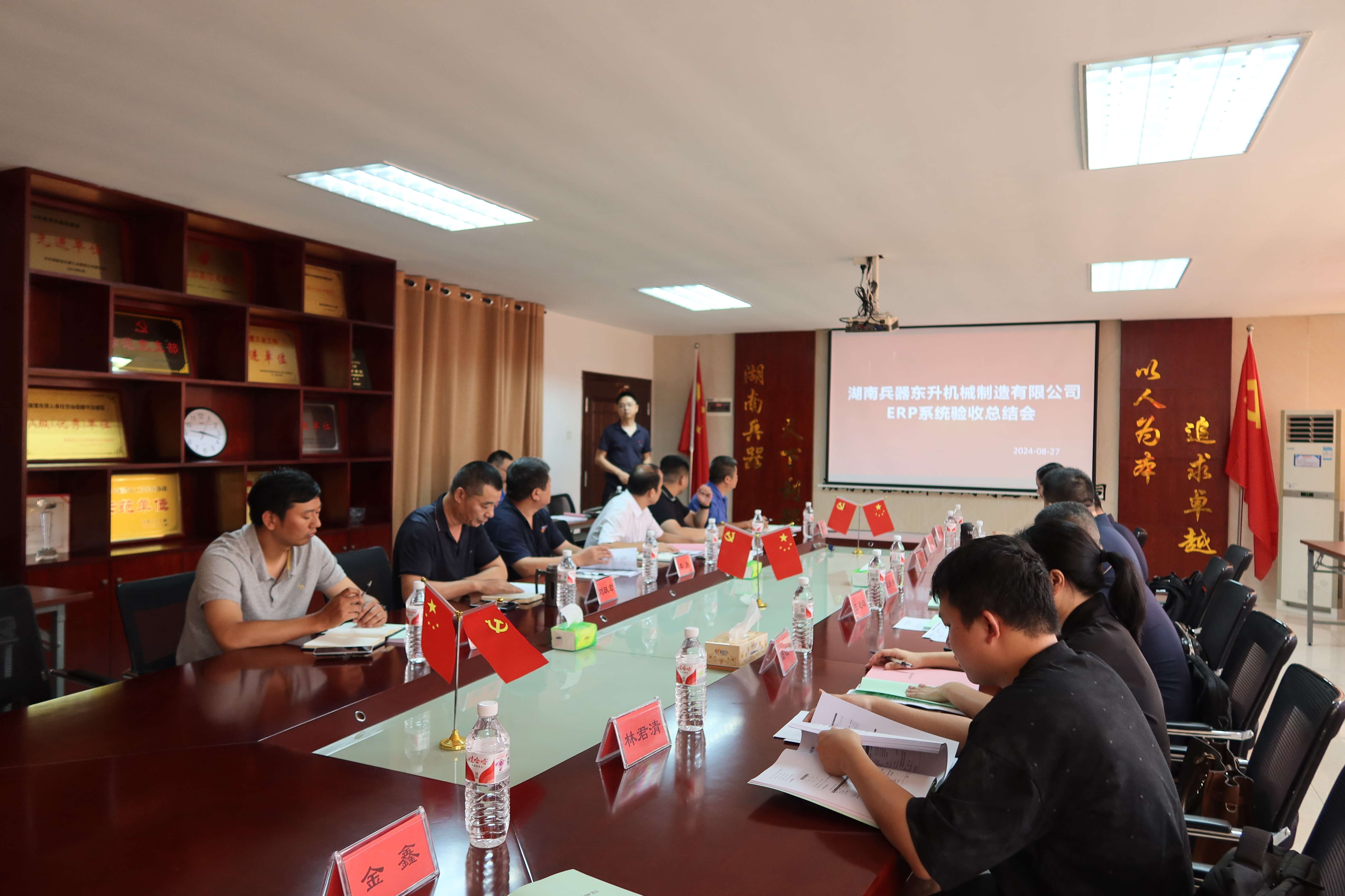 湖南兵器東升ERP項目成功驗收，數智化轉型步入新階段